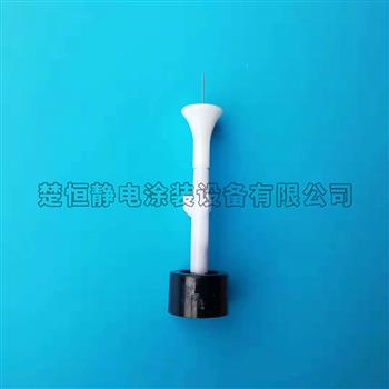 噴涂機(jī)導(dǎo)電針